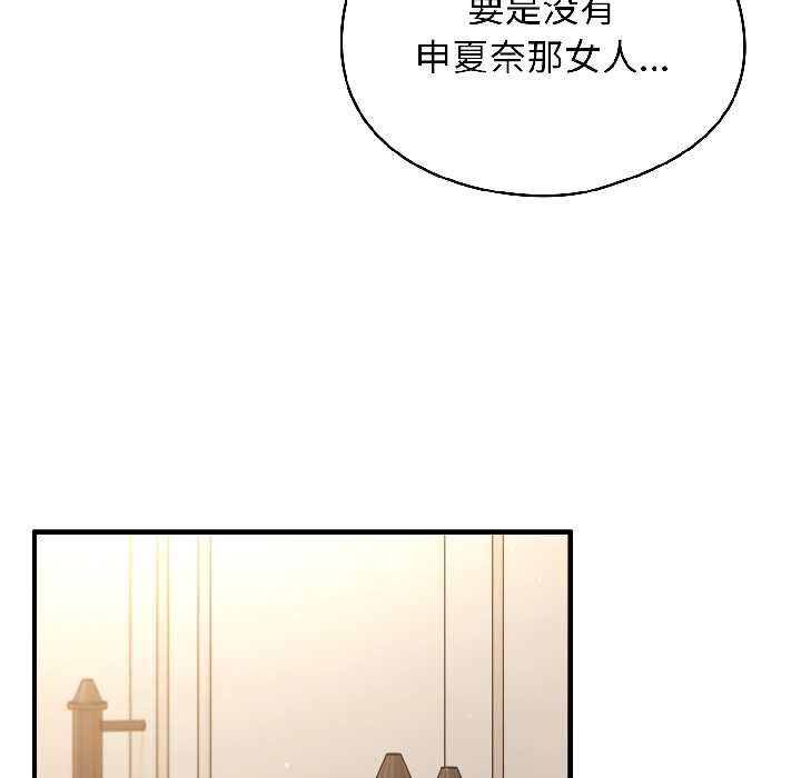 硬也要拍完 - 第15話 - page 53