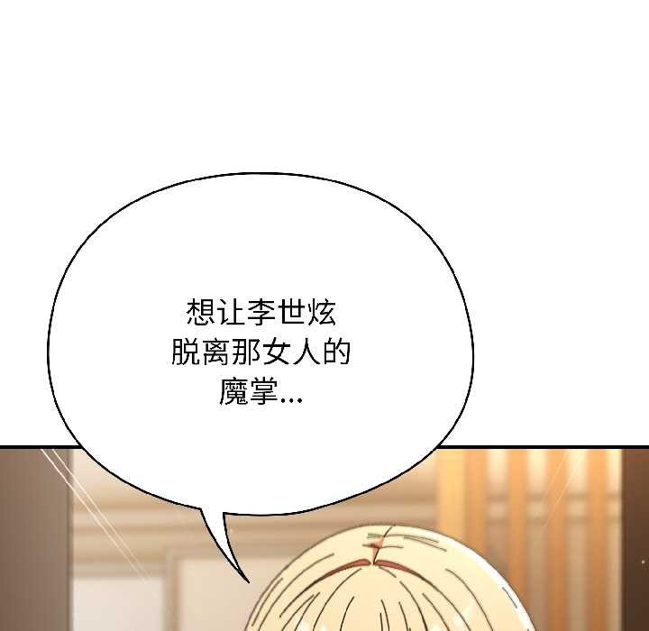 硬也要拍完 - 第15話 - page 55