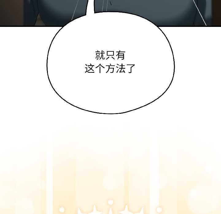 硬也要拍完 - 第15話 - page 57