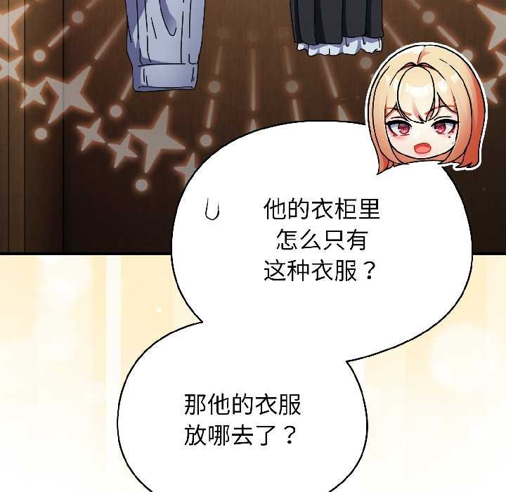 硬也要拍完 - 第15話 - page 59