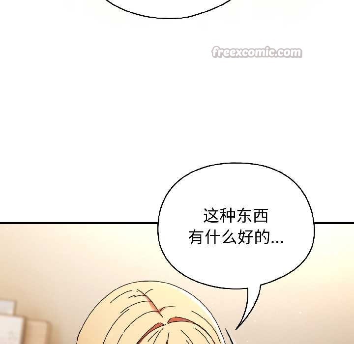 硬也要拍完 - 第15話 - page 60