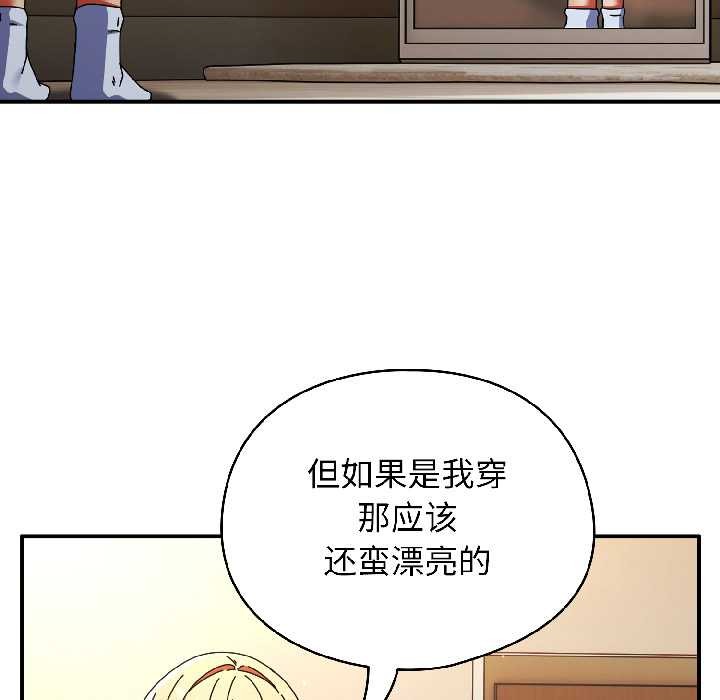 硬也要拍完 - 第15話 - page 64