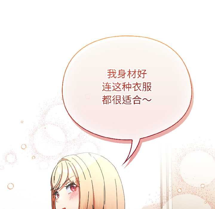 硬也要拍完 - 第15話 - page 68
