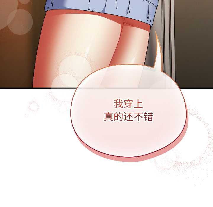 硬也要拍完 - 第15話 - page 70