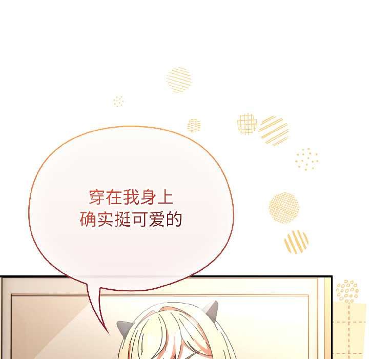 硬也要拍完 - 第15話 - page 71