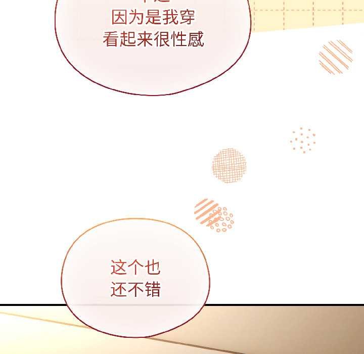硬也要拍完 - 第15話 - page 76