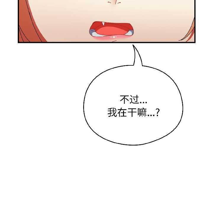 硬也要拍完 - 第15話 - page 80
