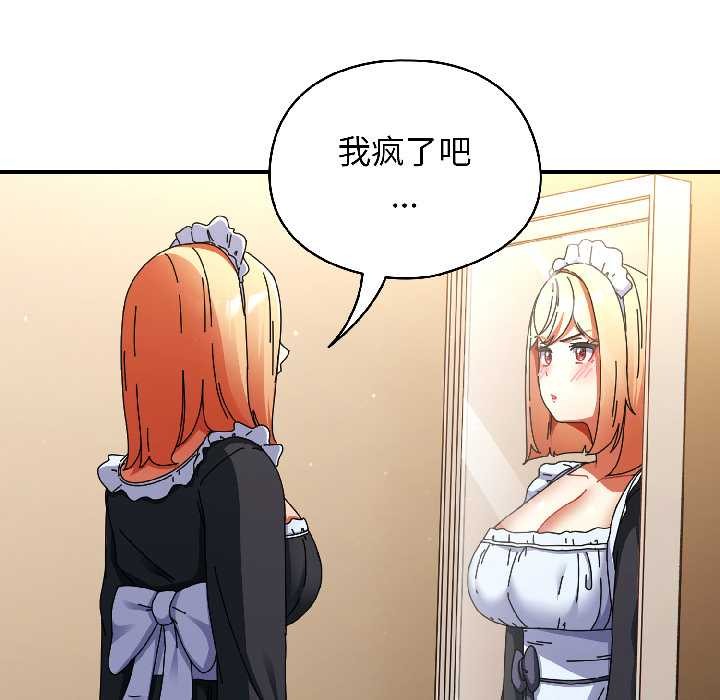 硬也要拍完 - 第15話 - page 81