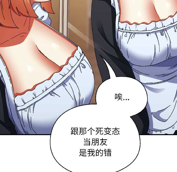 硬也要拍完 - 第15話 - page 84