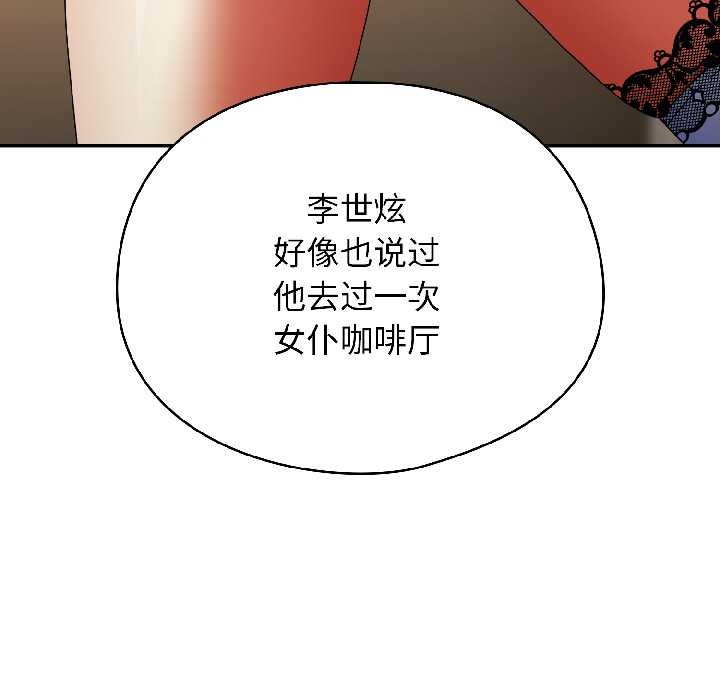 硬也要拍完 - 第15話 - page 87