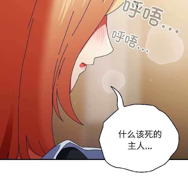 硬也要拍完 - 第15話 - page 97