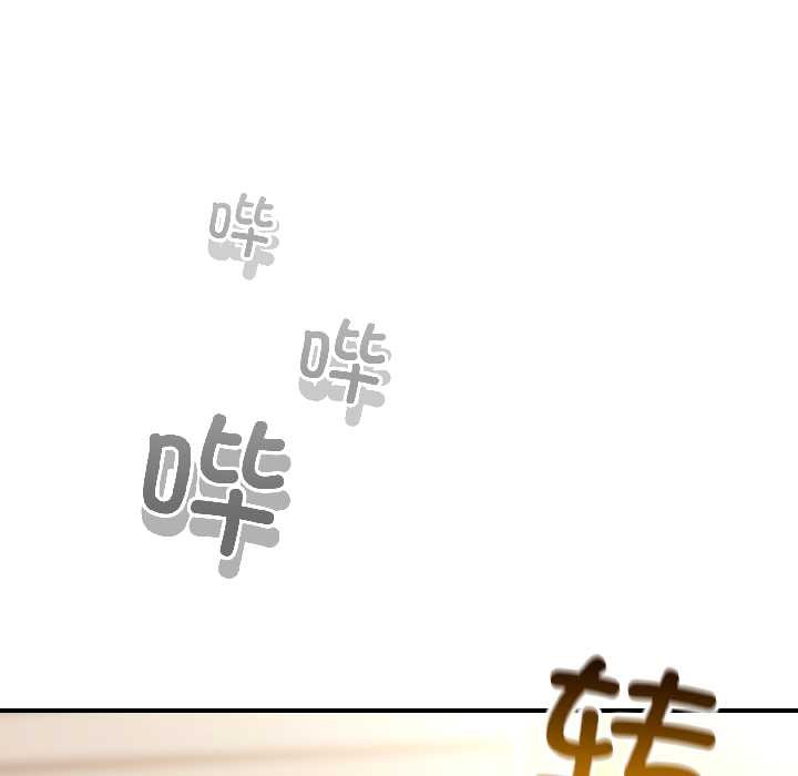 硬也要拍完 - 第15話 - page 98