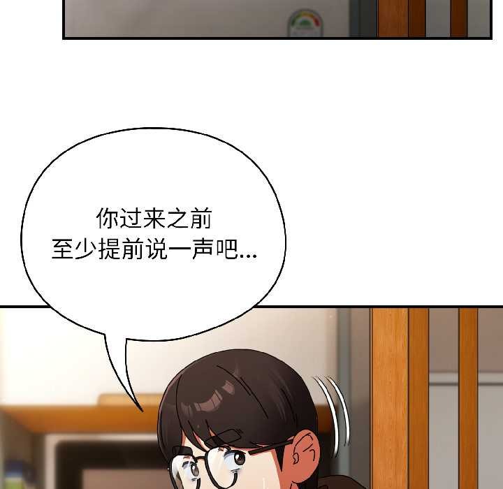 硬也要拍完 - 第15話 - page 102