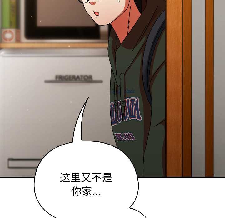 硬也要拍完 - 第15話 - page 103