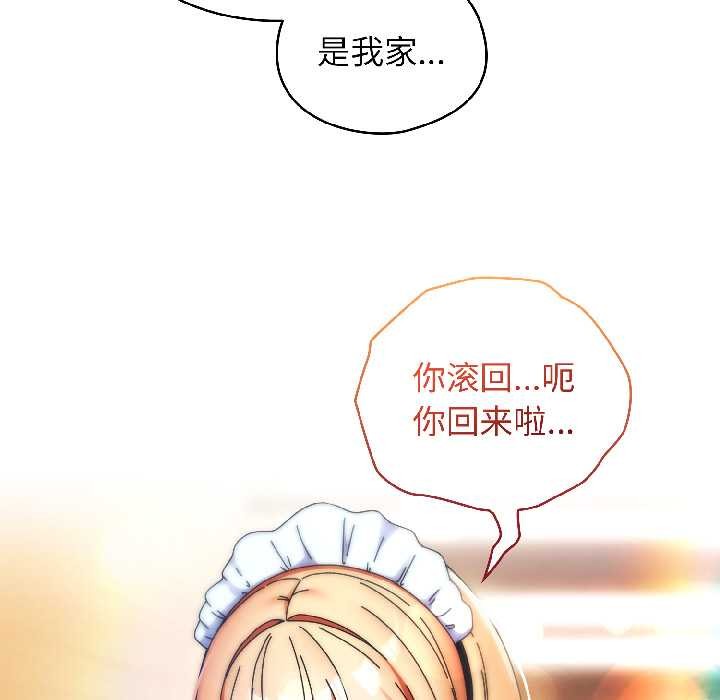 硬也要拍完 - 第15話 - page 104