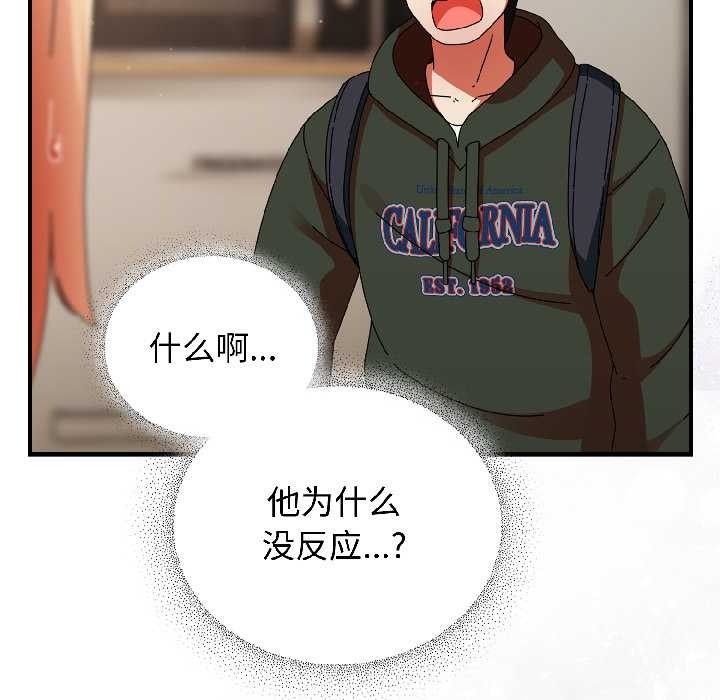 硬也要拍完 - 第15話 - page 113