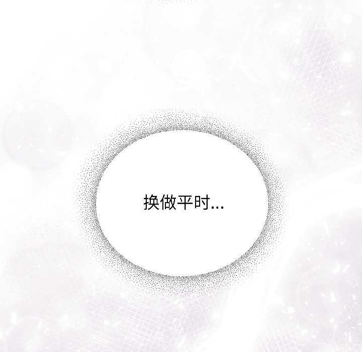 硬也要拍完 - 第15話 - page 114
