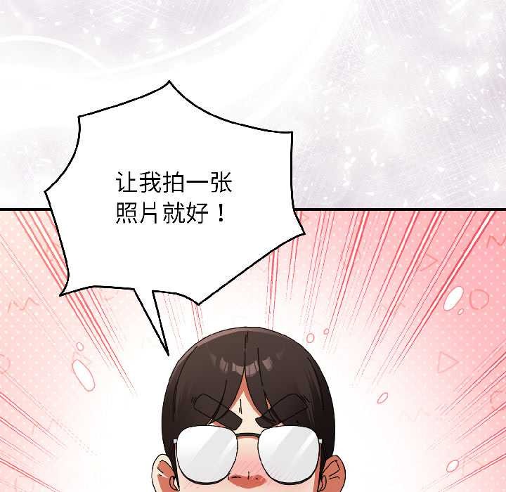 硬也要拍完 - 第15話 - page 115