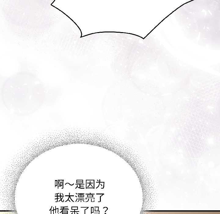 硬也要拍完 - 第15話 - page 117