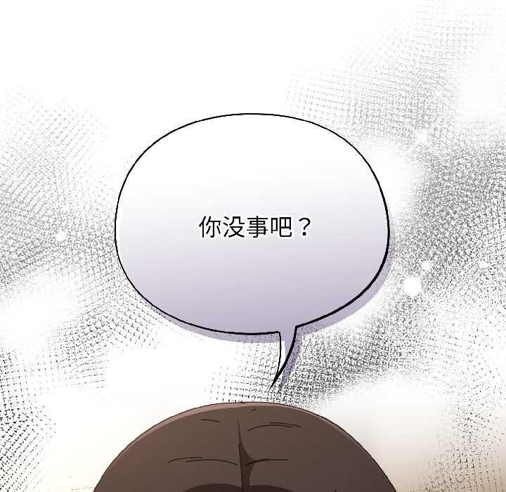 硬也要拍完 - 第15話 - page 122