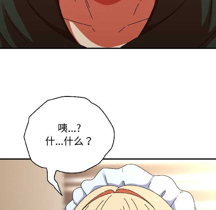 硬也要拍完 - 第15話 - page 124