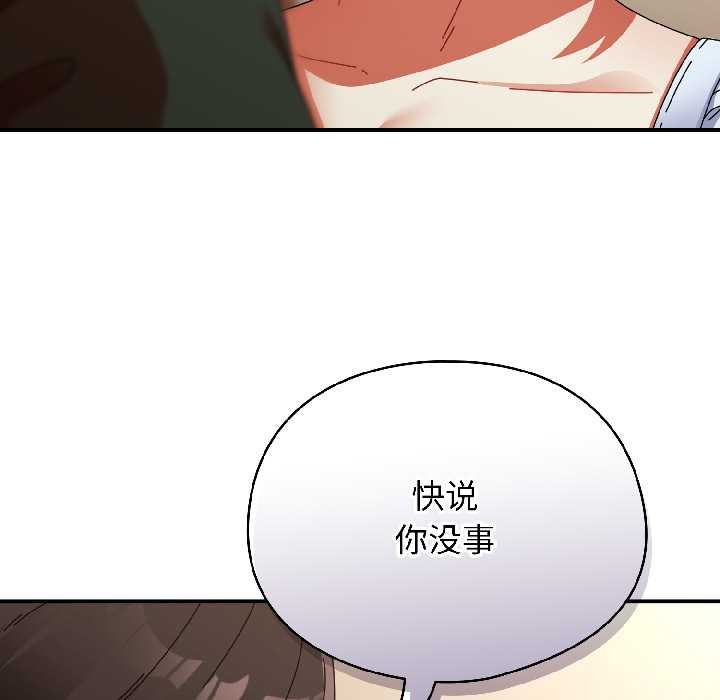 硬也要拍完 - 第15話 - page 126