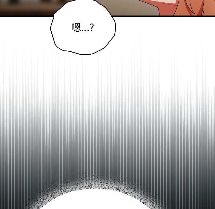 硬也要拍完 - 第15話 - page 128
