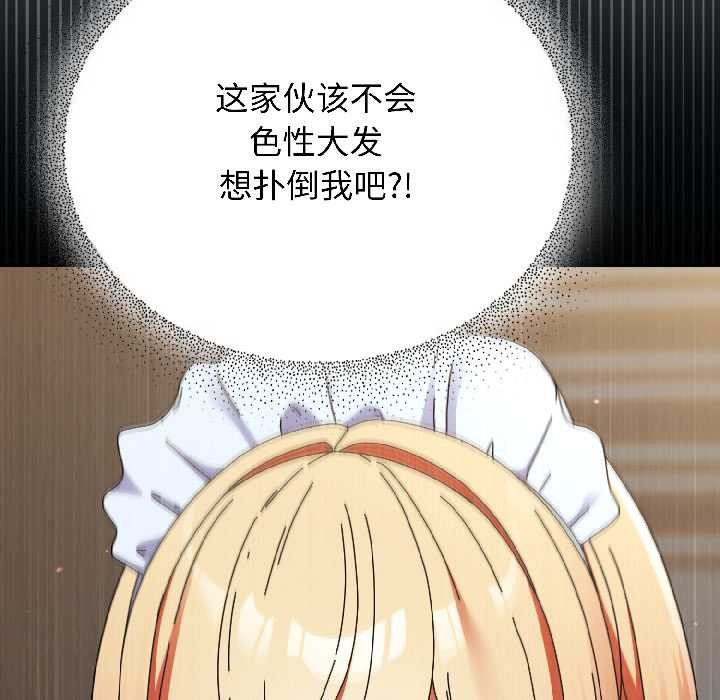 硬也要拍完 - 第15話 - page 129