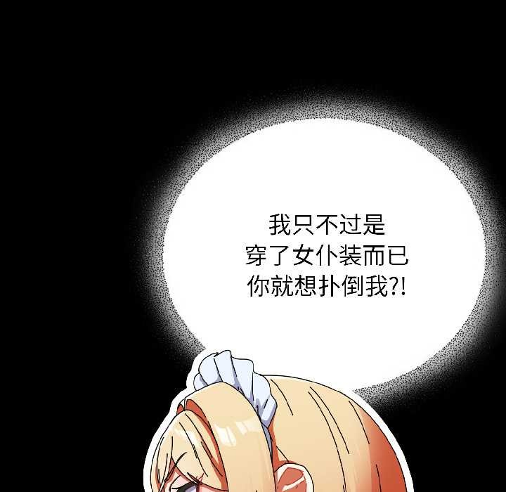 硬也要拍完 - 第15話 - page 131