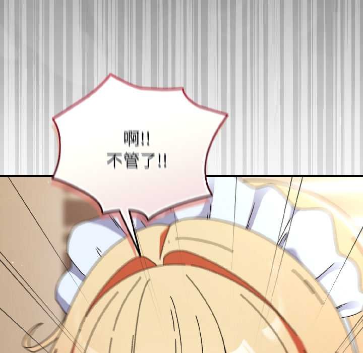 硬也要拍完 - 第15話 - page 137