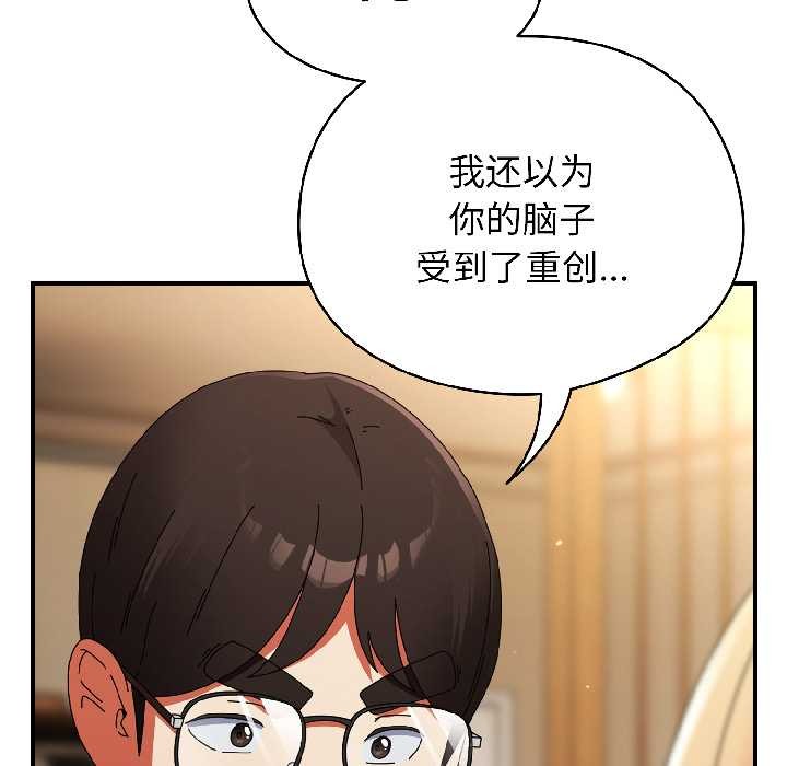 硬也要拍完 - 第15話 - page 140
