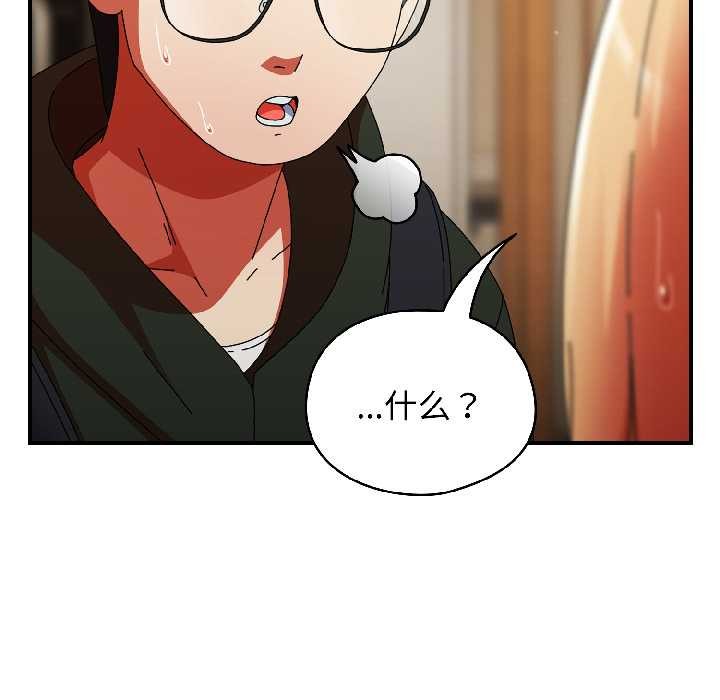 硬也要拍完 - 第15話 - page 141
