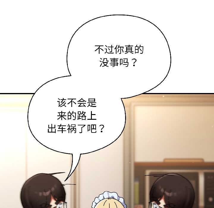 硬也要拍完 - 第15話 - page 142