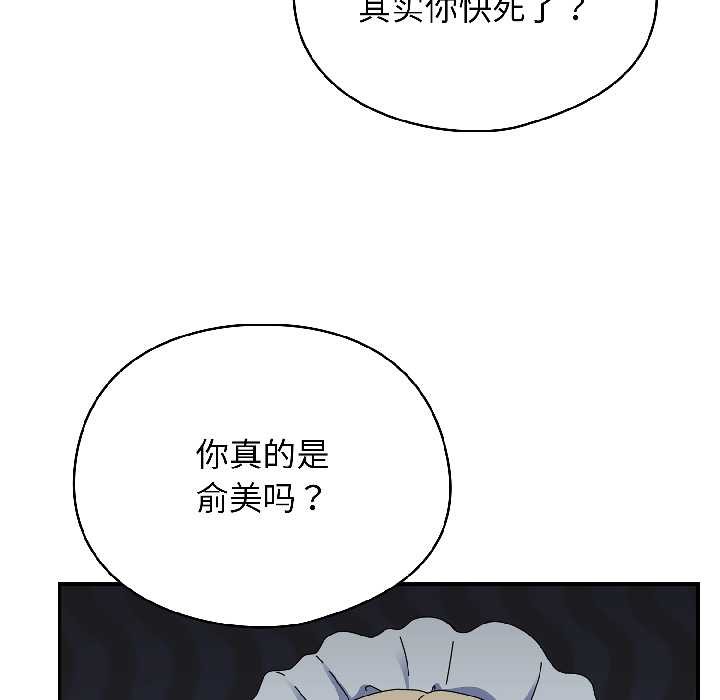 硬也要拍完 - 第15話 - page 144