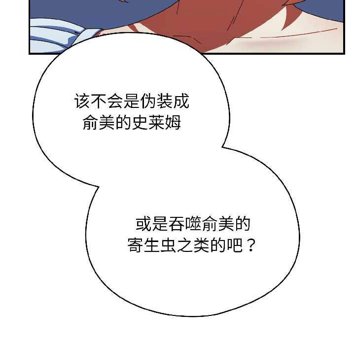 硬也要拍完 - 第15話 - page 146