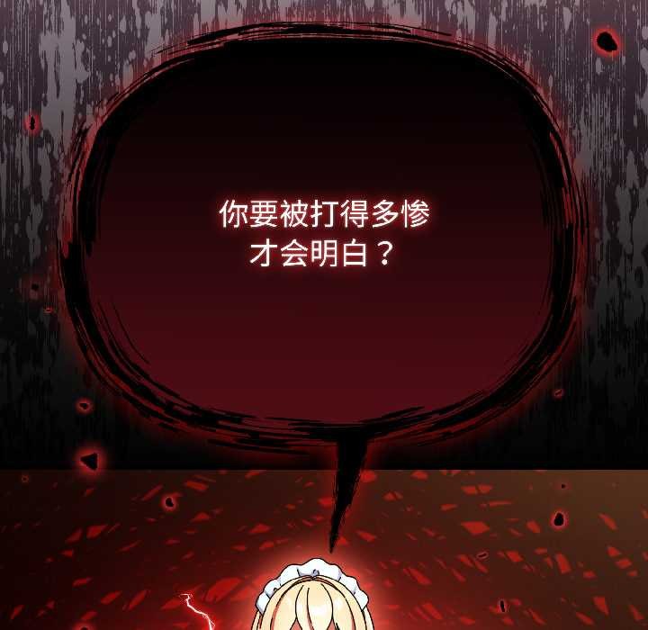 硬也要拍完 - 第15話 - page 148