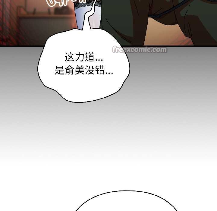 硬也要拍完 - 第15話 - page 150