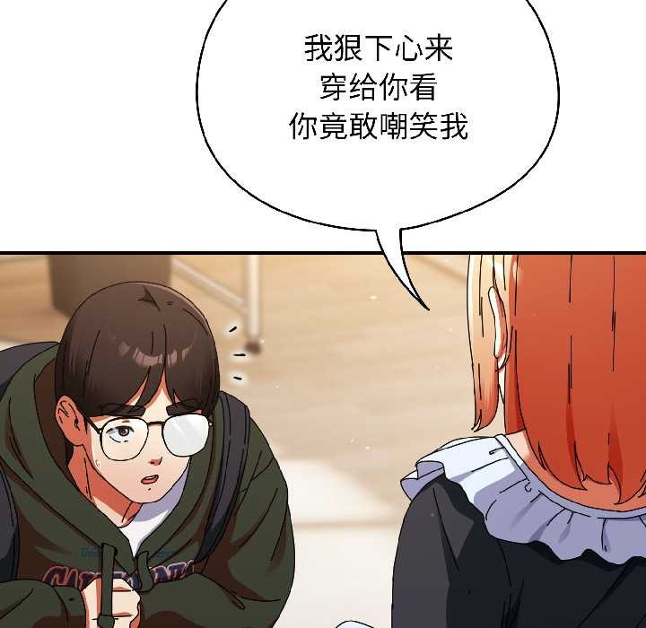 硬也要拍完 - 第15話 - page 151