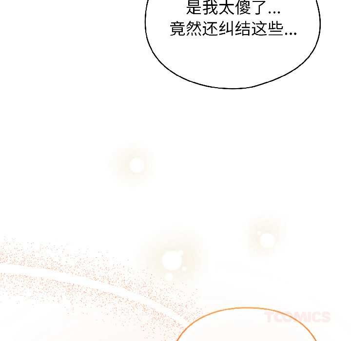 硬也要拍完 - 第15話 - page 153