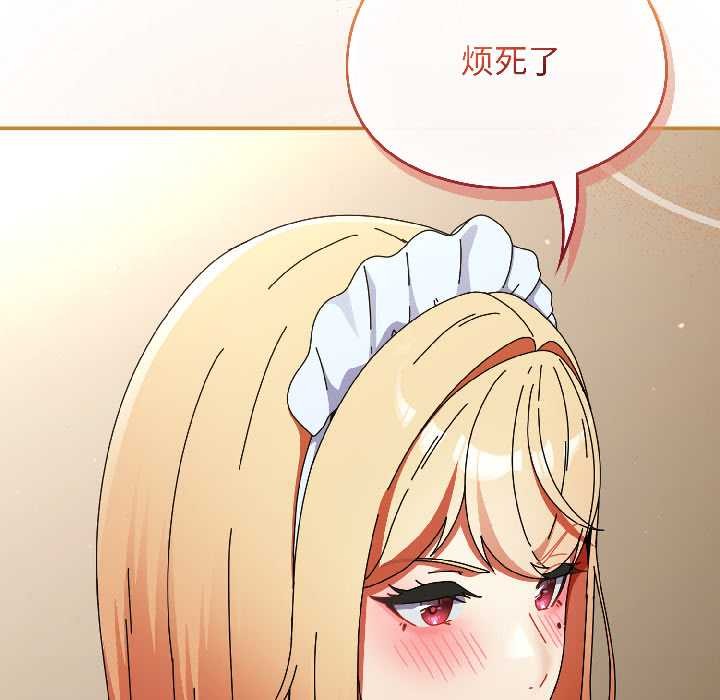 硬也要拍完 - 第15話 - page 154