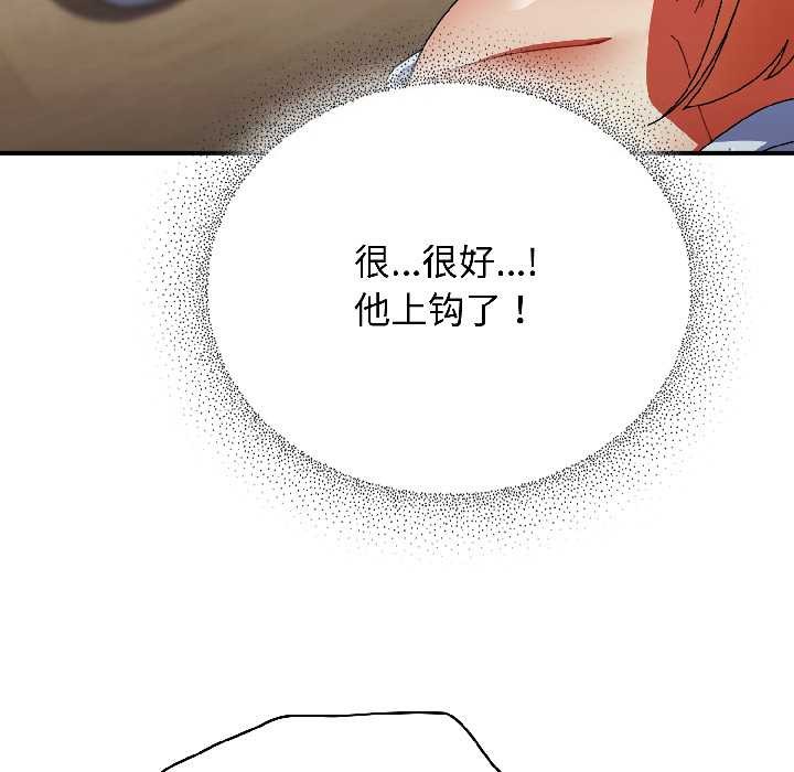 硬也要拍完 - 第15話 - page 159