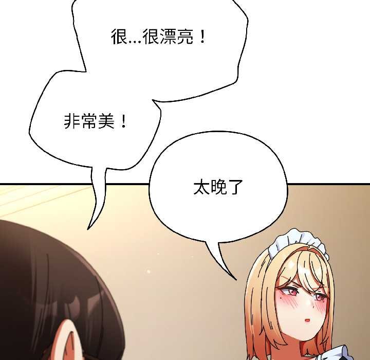 硬也要拍完 - 第15話 - page 160