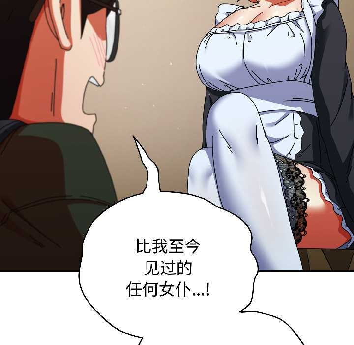 硬也要拍完 - 第15話 - page 161
