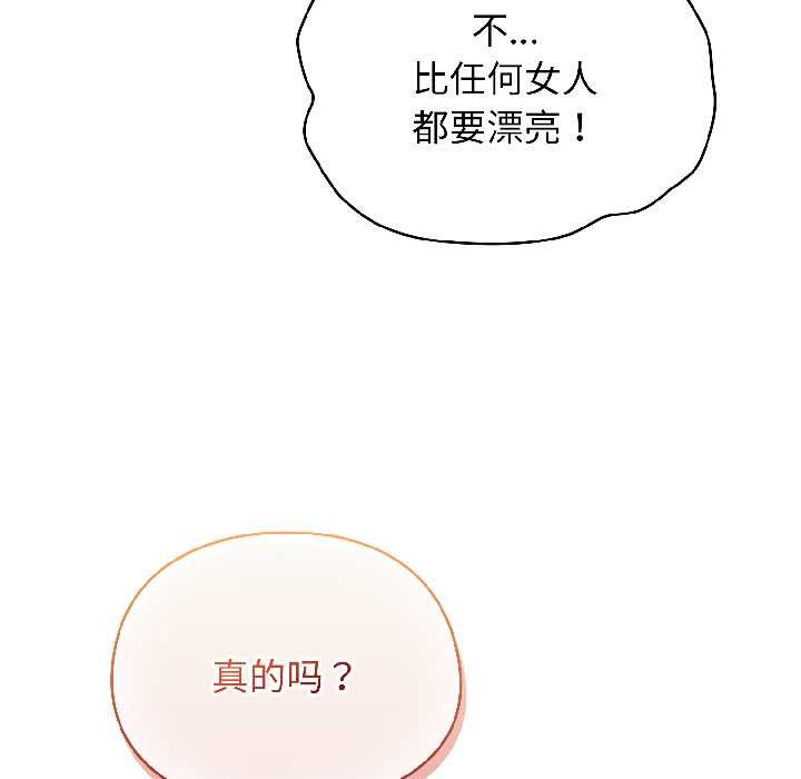 硬也要拍完 - 第15話 - page 162