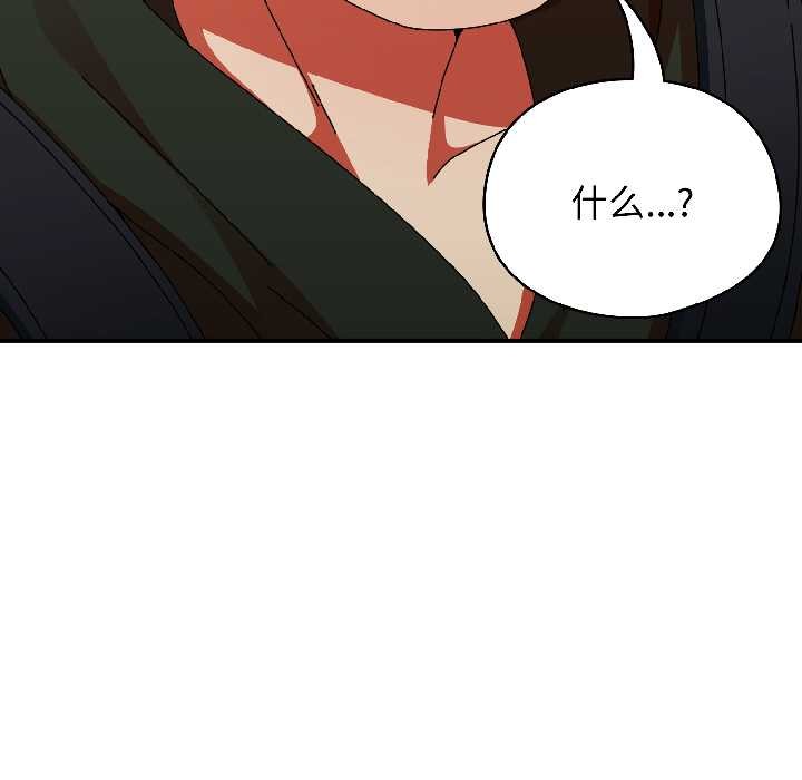 硬也要拍完 - 第15話 - page 166