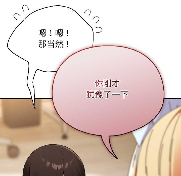硬也要拍完 - 第15話 - page 167