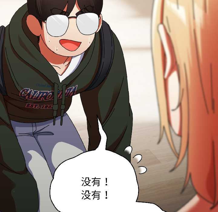 硬也要拍完 - 第15話 - page 168