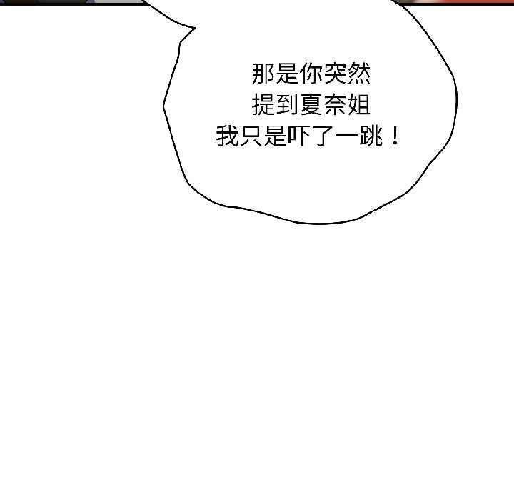 硬也要拍完 - 第15話 - page 169