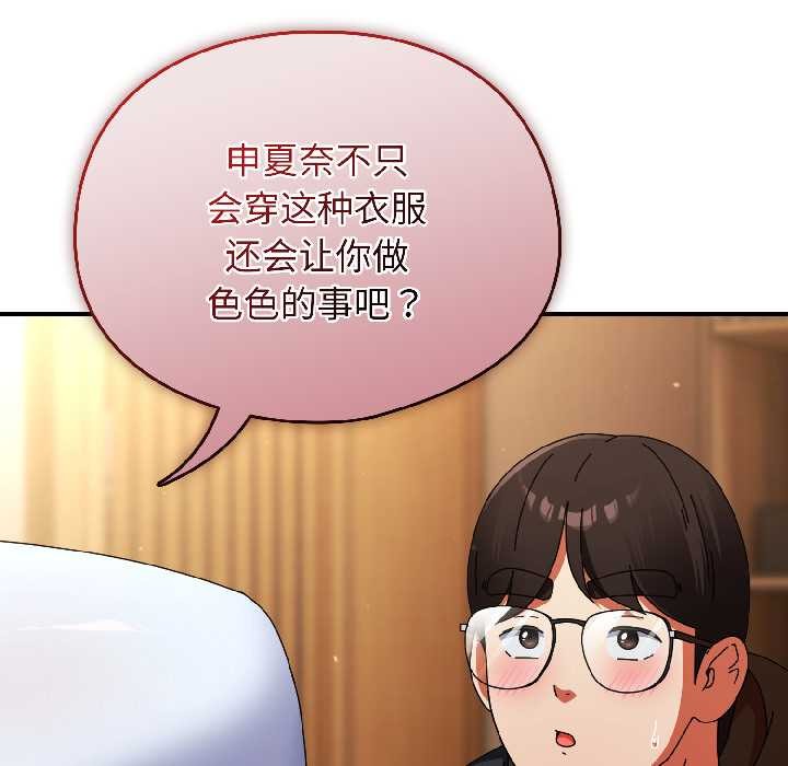 硬也要拍完 - 第15話 - page 171