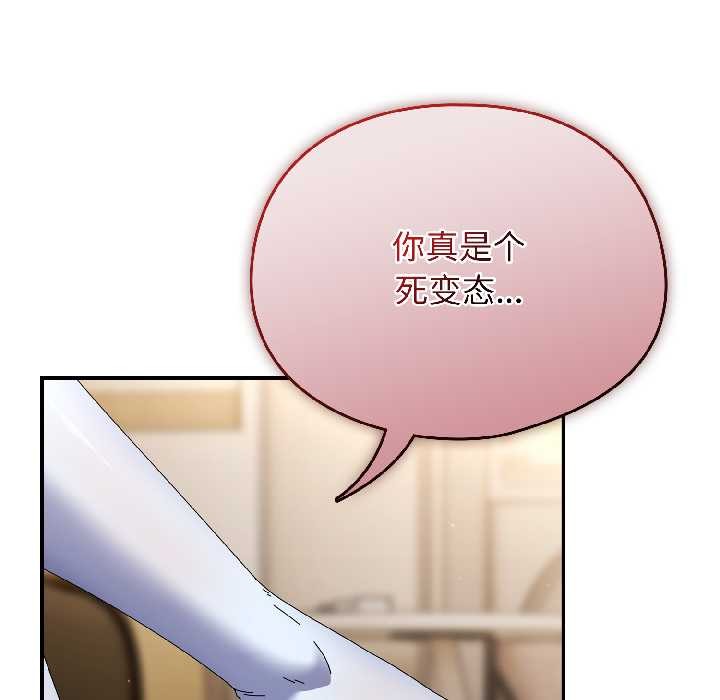 硬也要拍完 - 第15話 - page 173